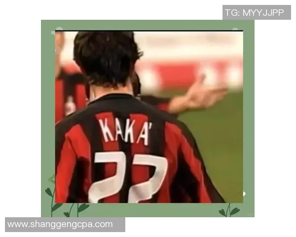 卡卡：从圣保罗到世界巅峰的传奇之路与足球艺术的完美诠释